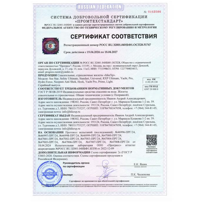 Спасательный жилет оранжевый подростковый hikeXp Universal Black\Orange Junior - 100067 - Цвет Оранжевый - Фото 17